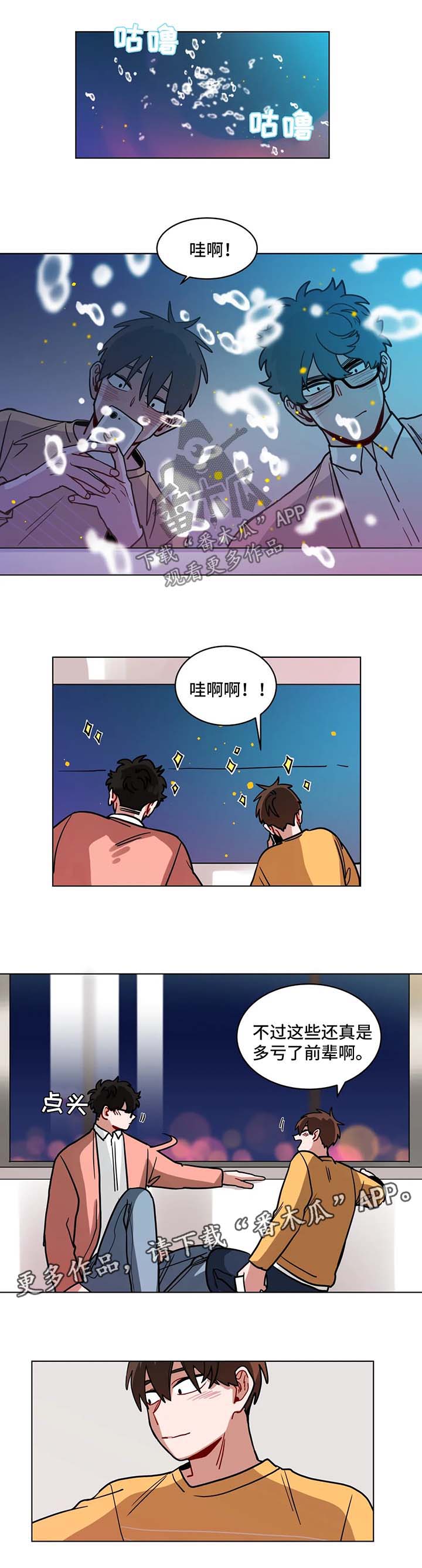 无声胜有声漫画,第111章：速战速决2图