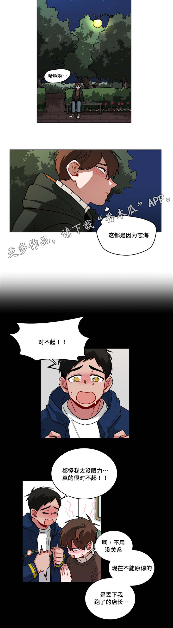无声体验漫画漫画,第74章：保密1图