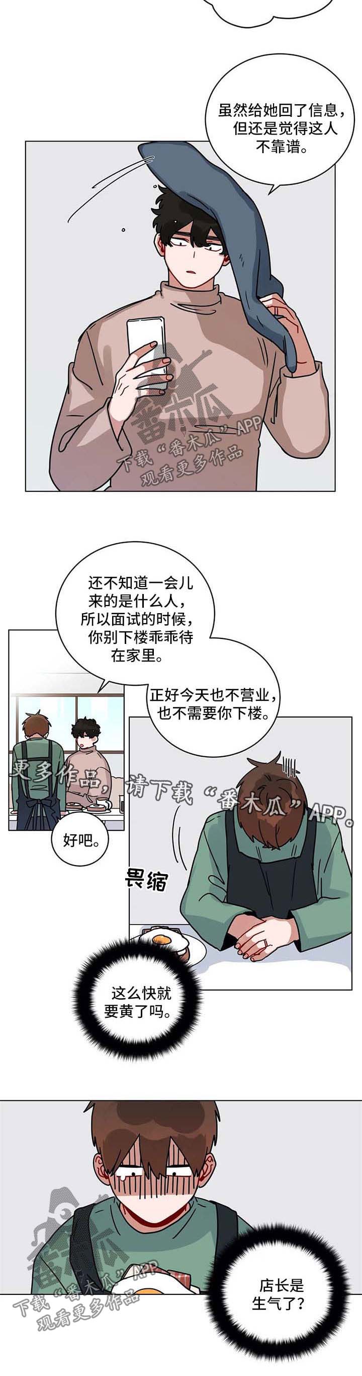 无声体验店长声音漫画,第185章：办法1图