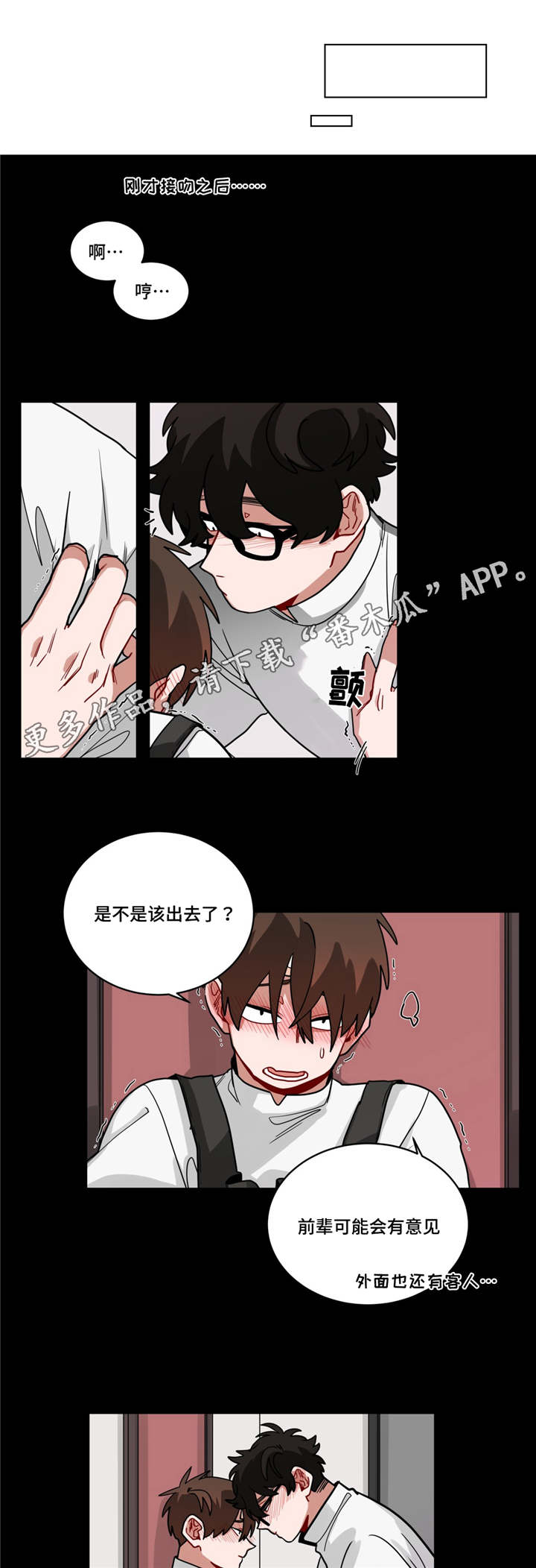 无声体验男主名字漫画,第69章：有意见4图