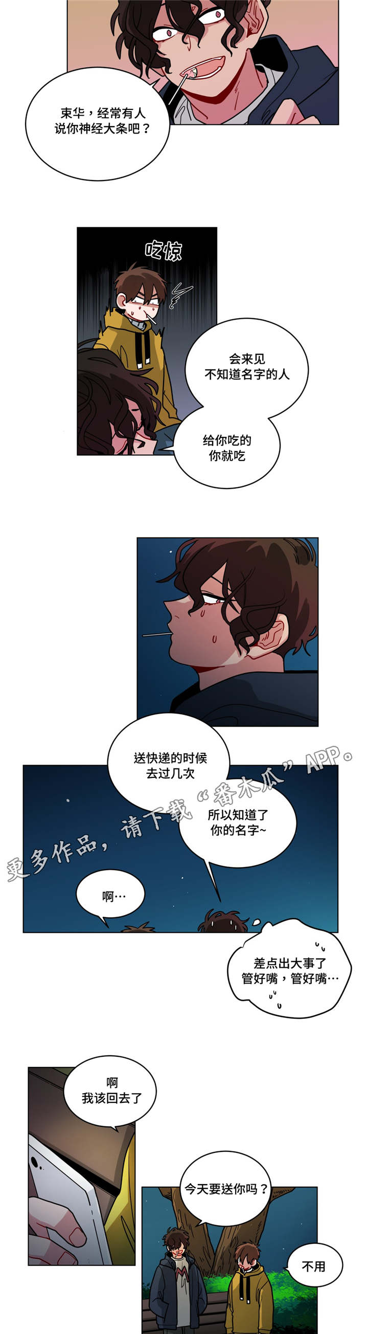 无声体验漫画无广告漫画,第79章：保持3图