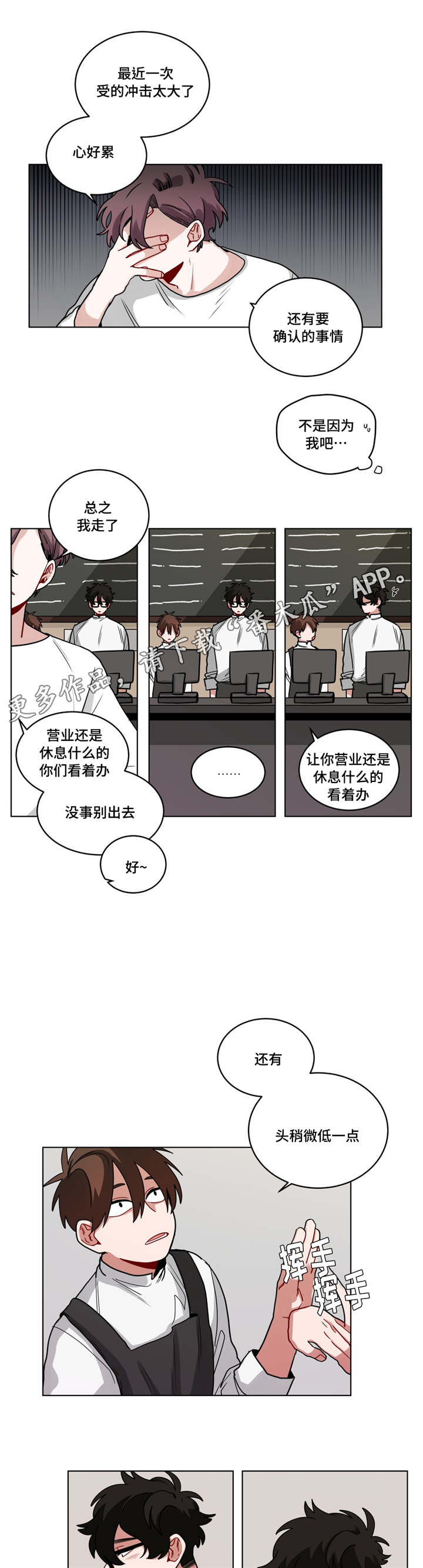 无声的雨孟庭苇完整版漫画,第63章：心累5图