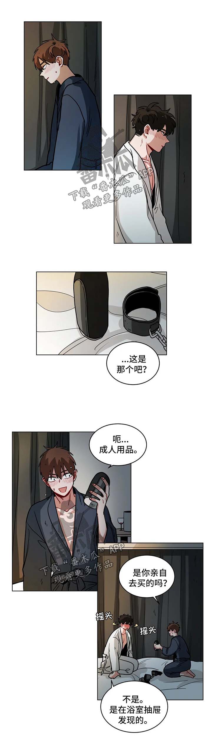 无声胜有声漫画,第112章：试用道具1图
