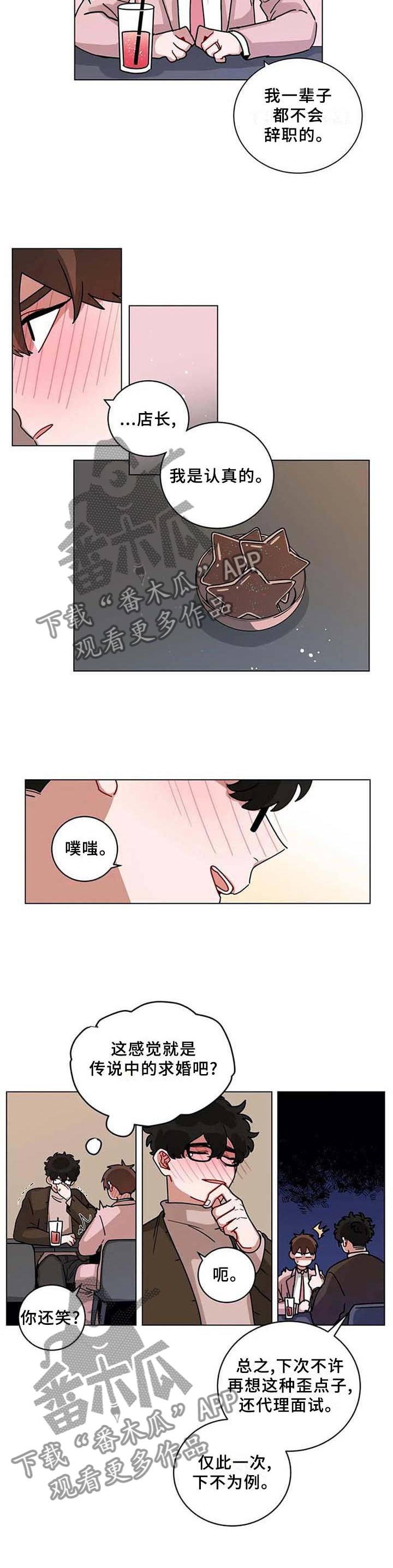 无声体验漫画在线观看完整版漫画,第187章：通过3图