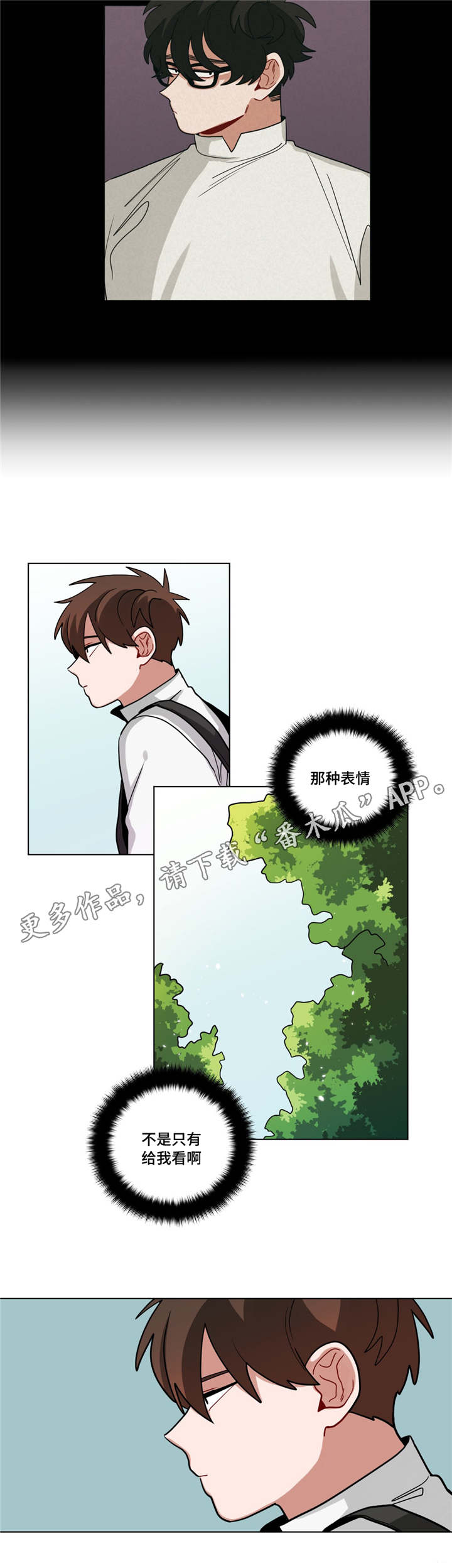 无声体验男主名字漫画,第66章：新菜单4图