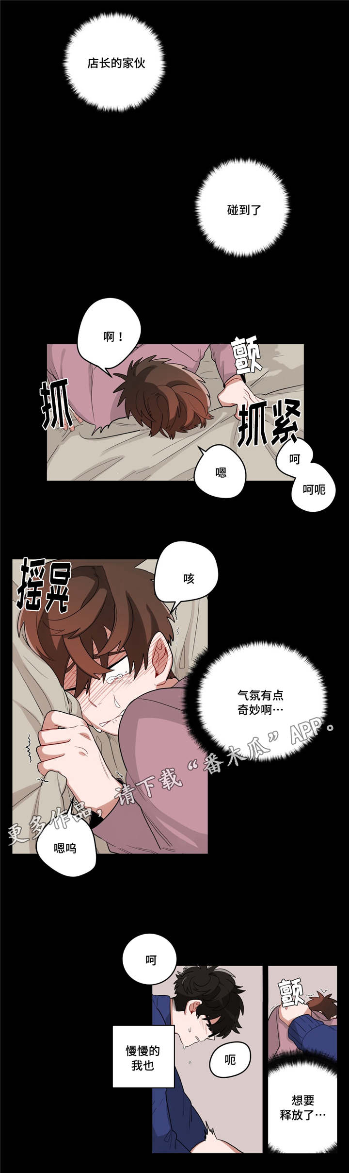 无声体验漫画,第21章：同居4图