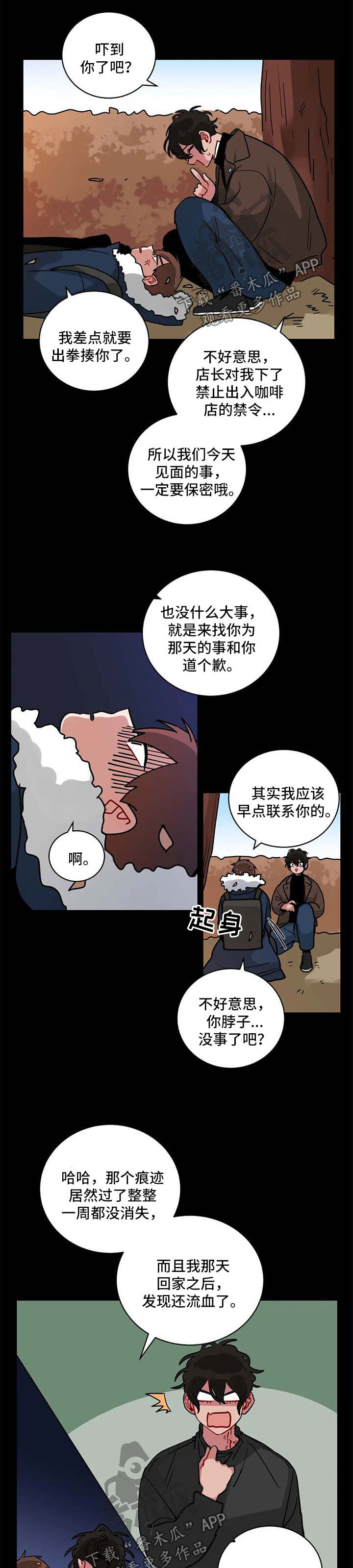 无声体验漫画,第179章：看电影3图