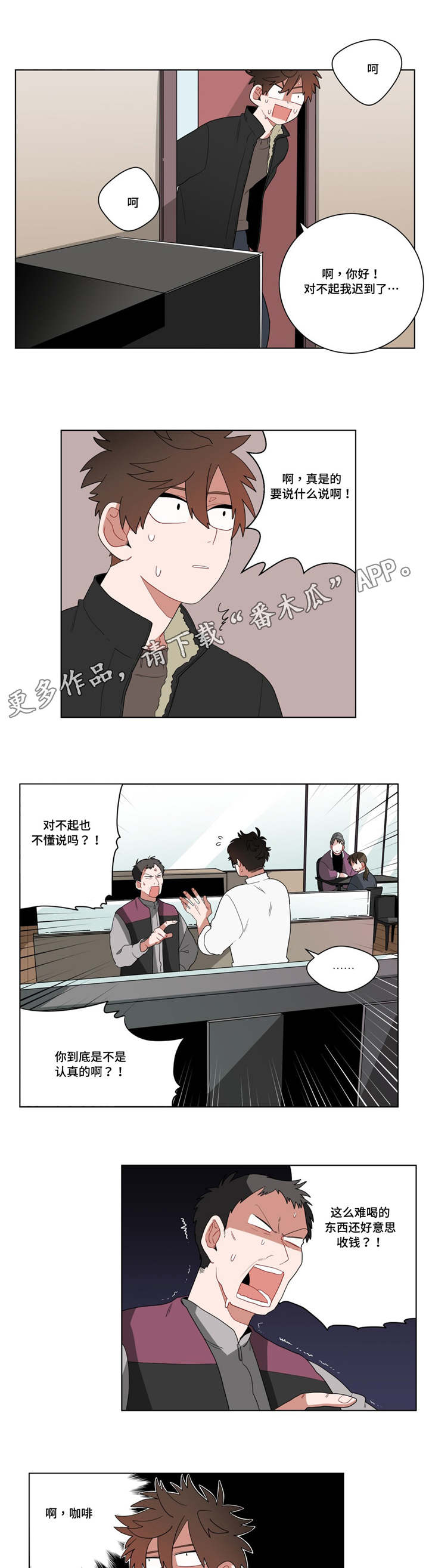 无绳跳绳跟练视频漫画,第15章：没感觉1图