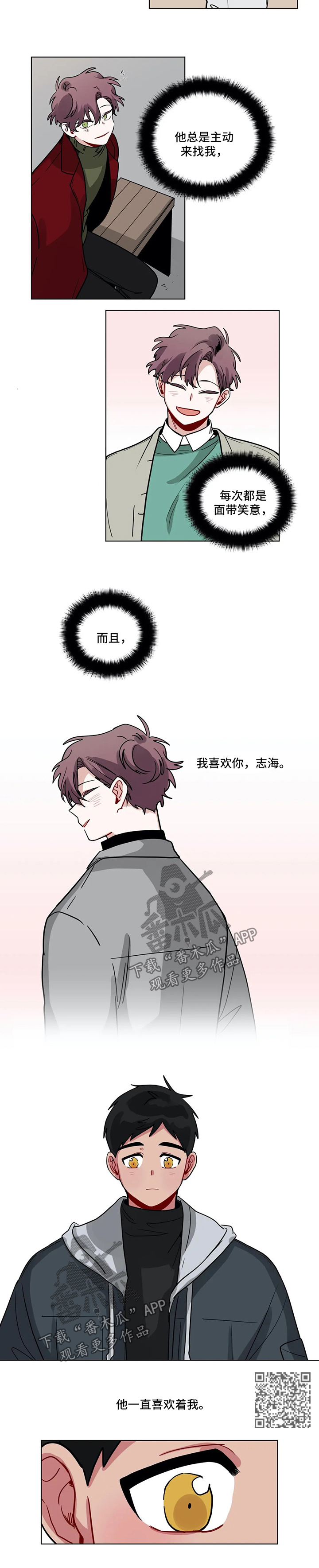 无声胜有声漫画,第150章：困惑3图