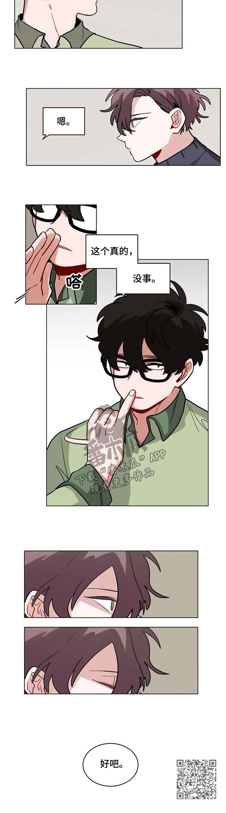 无声体验漫画,第94章：教训5图