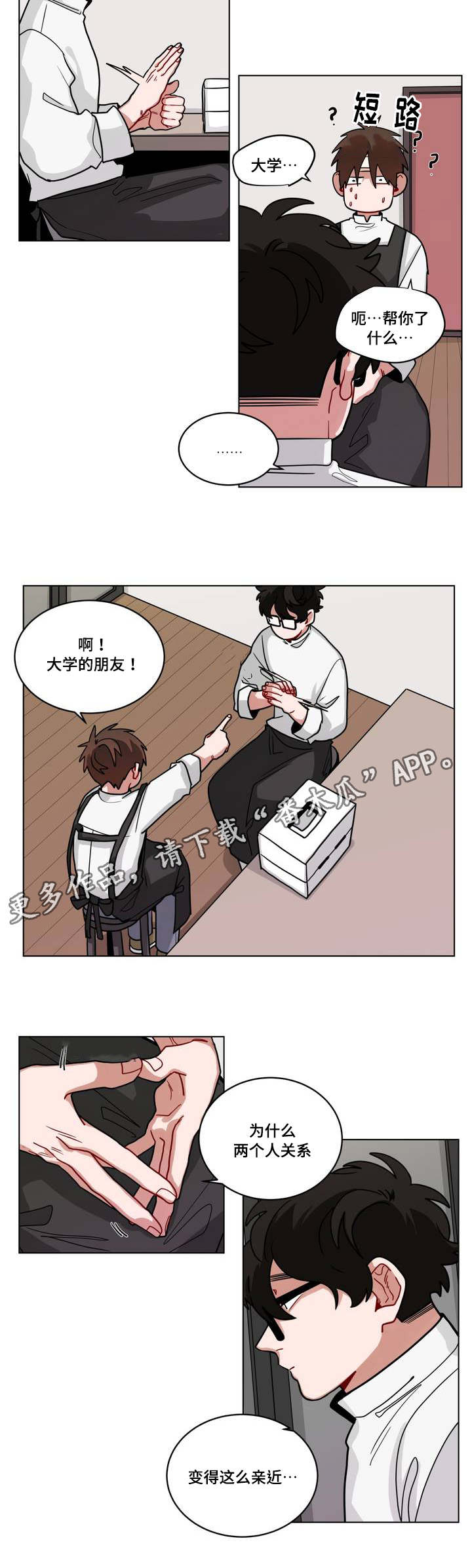 无声体验全集免费漫画,第68章：问问题4图