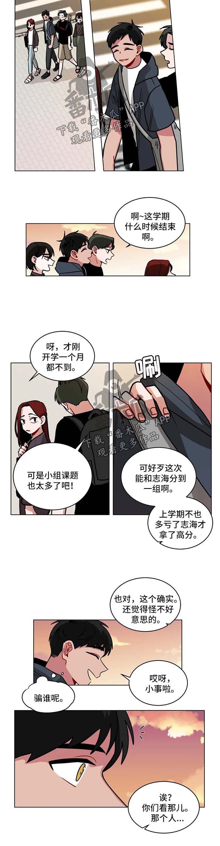 无声体验漫画,第114章：闲言碎语2图