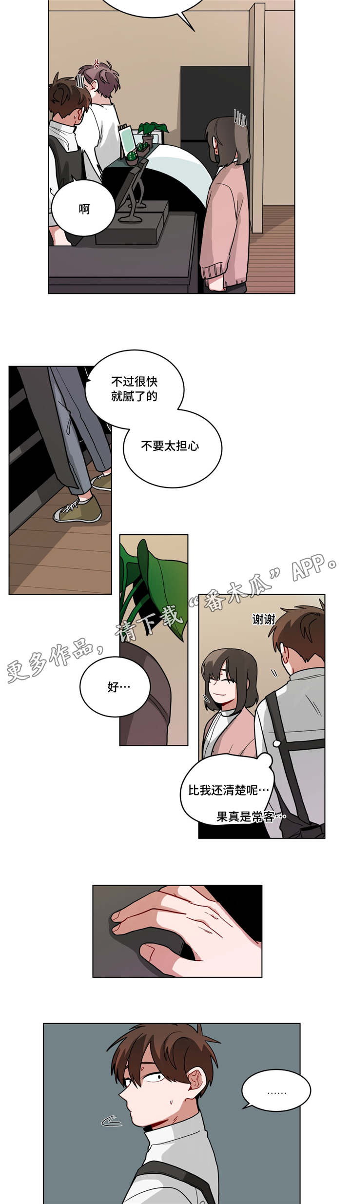 无声体验男主名字漫画,第66章：新菜单2图