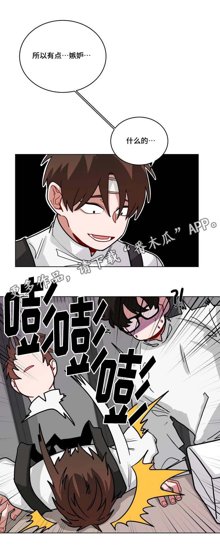 无声体验全集免费漫画,第68章：问问题5图