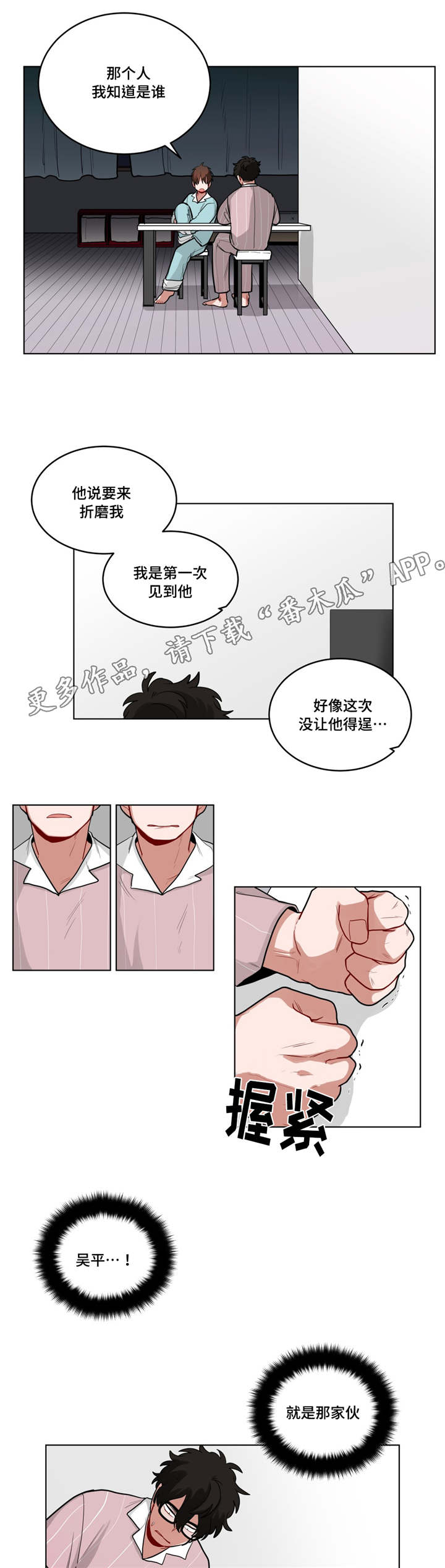 无声体验漫画无广告漫画,第53章：越想越气2图