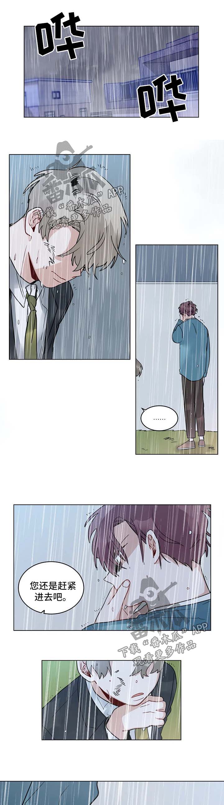 无声体验漫画无广告漫画,第142章：奇怪的恶趣味4图