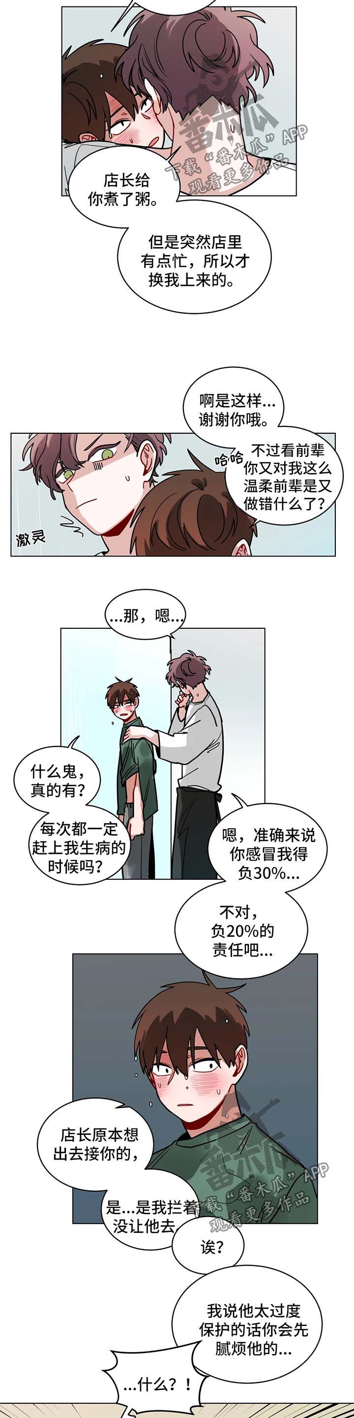 无声体验下拉式免费阅读无删减漫画,第107章：洗澡事故3图