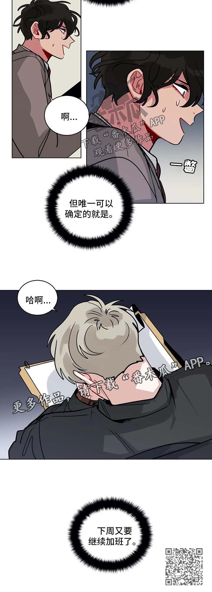 无声体验漫画,第154章：继续加班4图