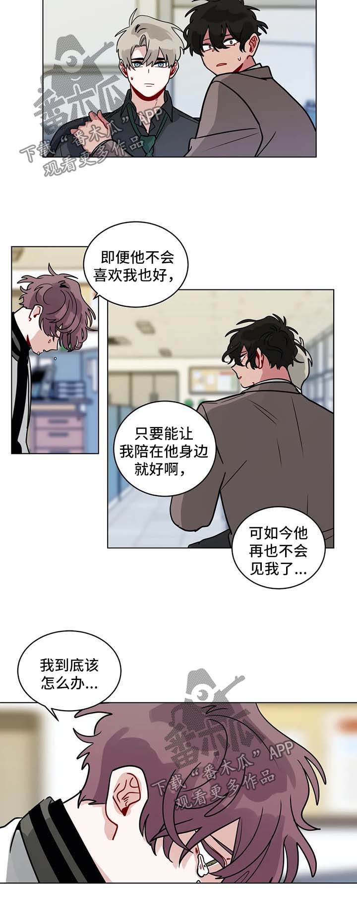 无绳跳绳跟练视频漫画,第155章：被发现了2图