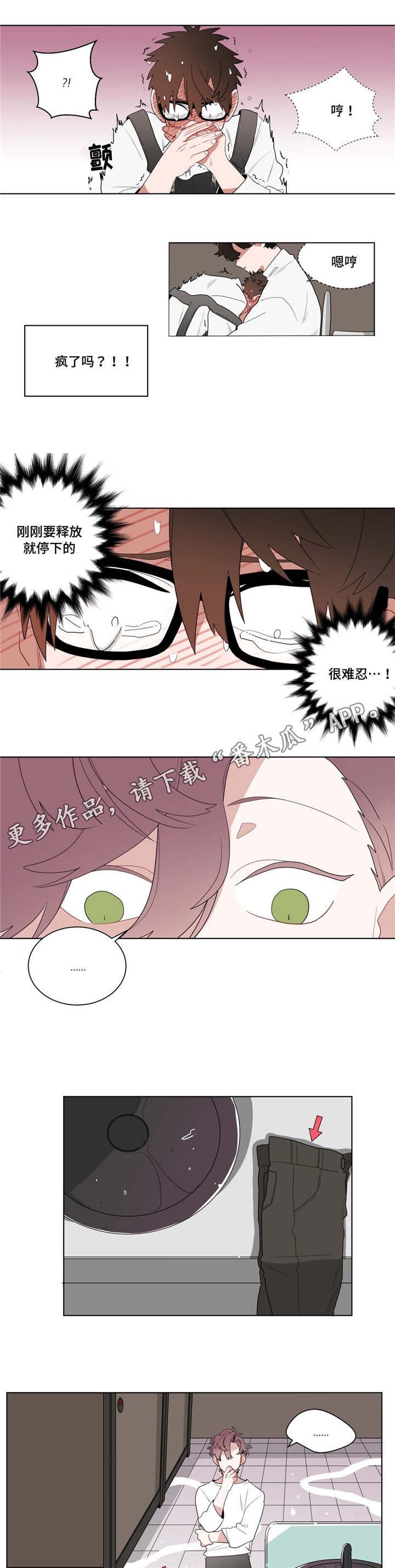 无声体验男主名字漫画,第12章：无理的客人1图