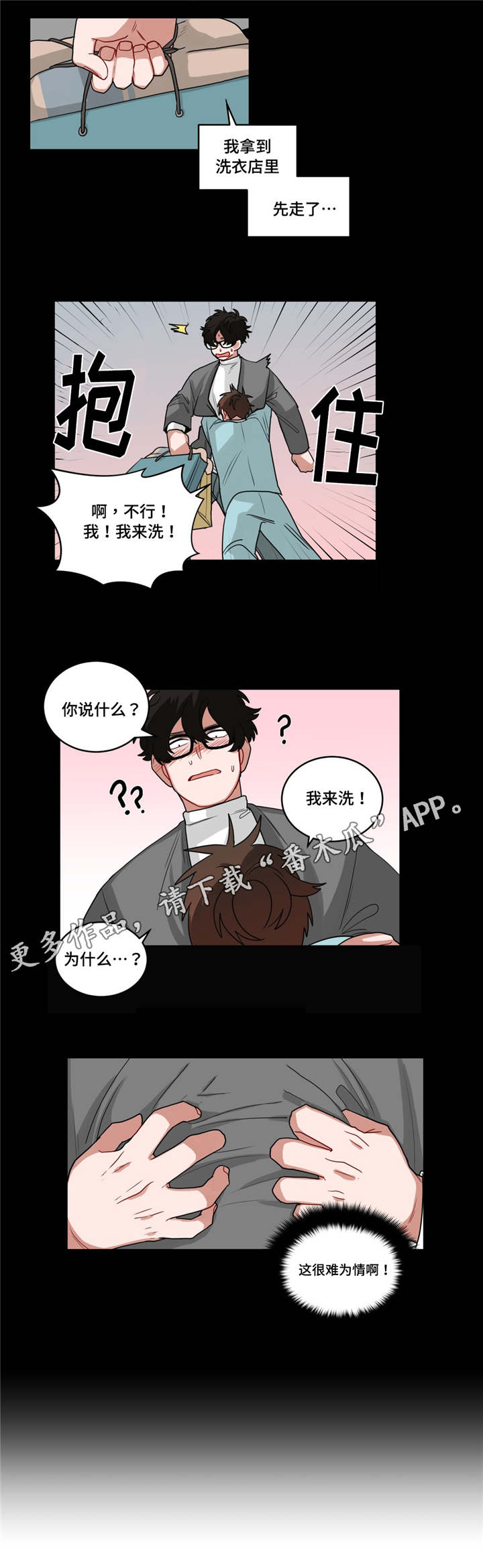 无声体验一天漫画,第55章：上次5图