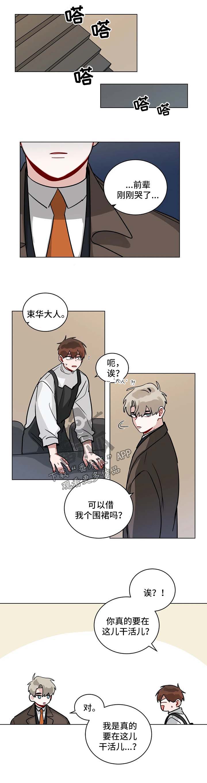 无声体验在线观看漫画,第156章：自食其果2图