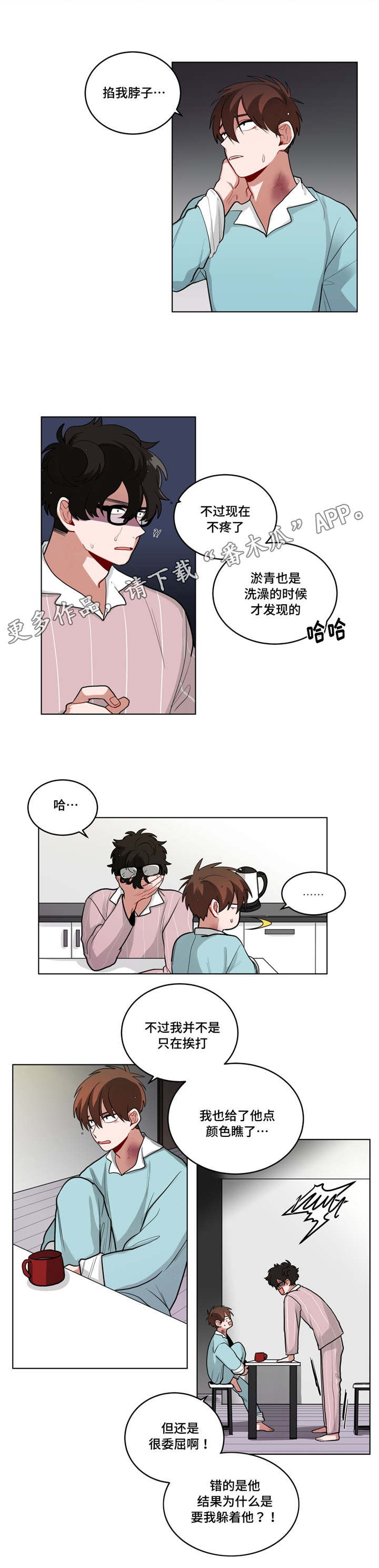 无声体验漫画在线阅读免费漫画,第53章：越想越气5图