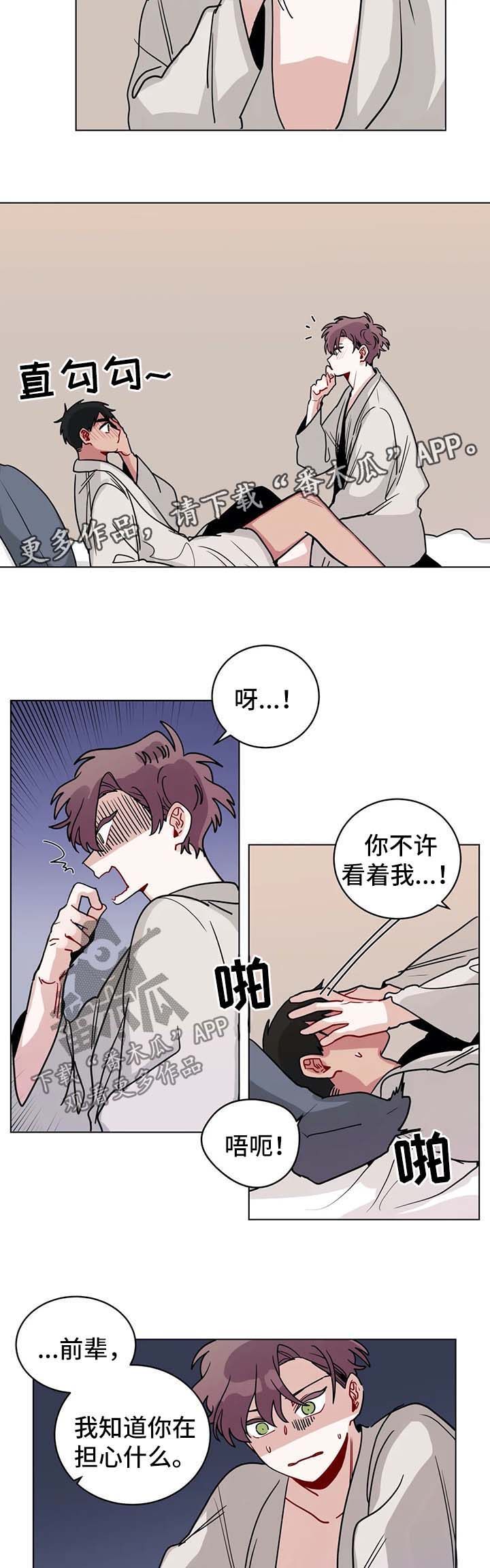 无声体验漫画,第159章：努力学习2图