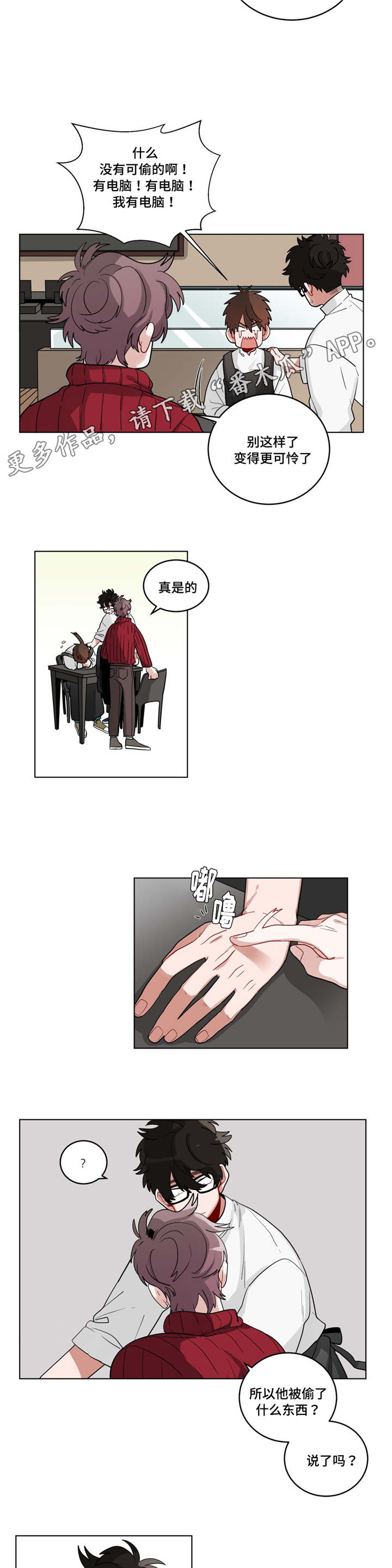 无声体验漫画在线观看完整版漫画,第27章：归来1图