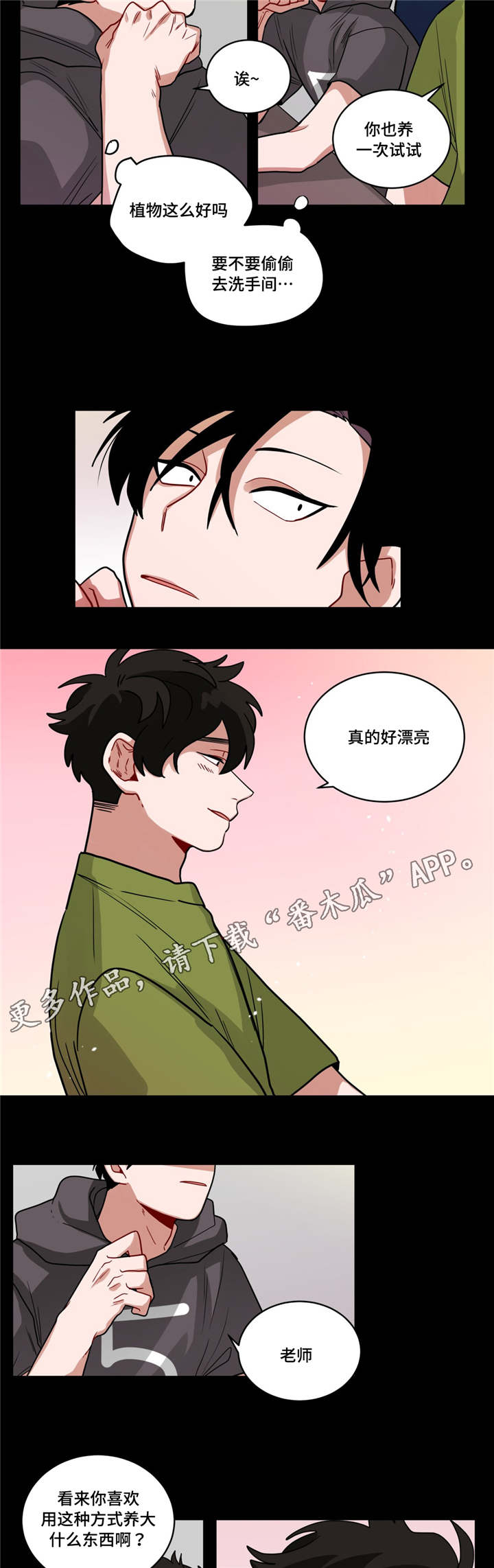 无声体验熊氏餐厅漫画,第60章：好漂亮1图