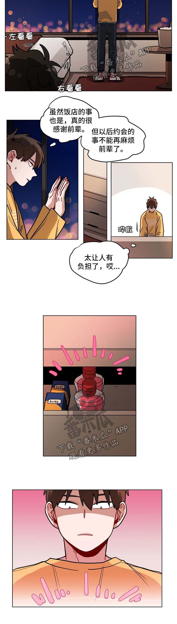 无声体验漫画在线观看完整版漫画,第110章：酒店1图