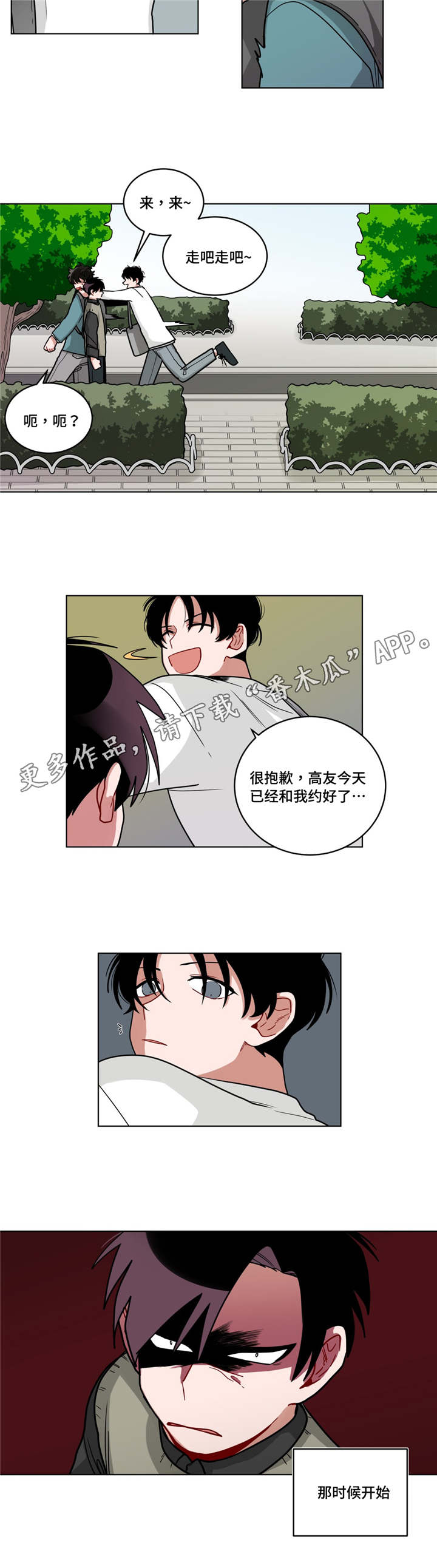无声体验漫画无广告漫画,第61章：喜欢3图