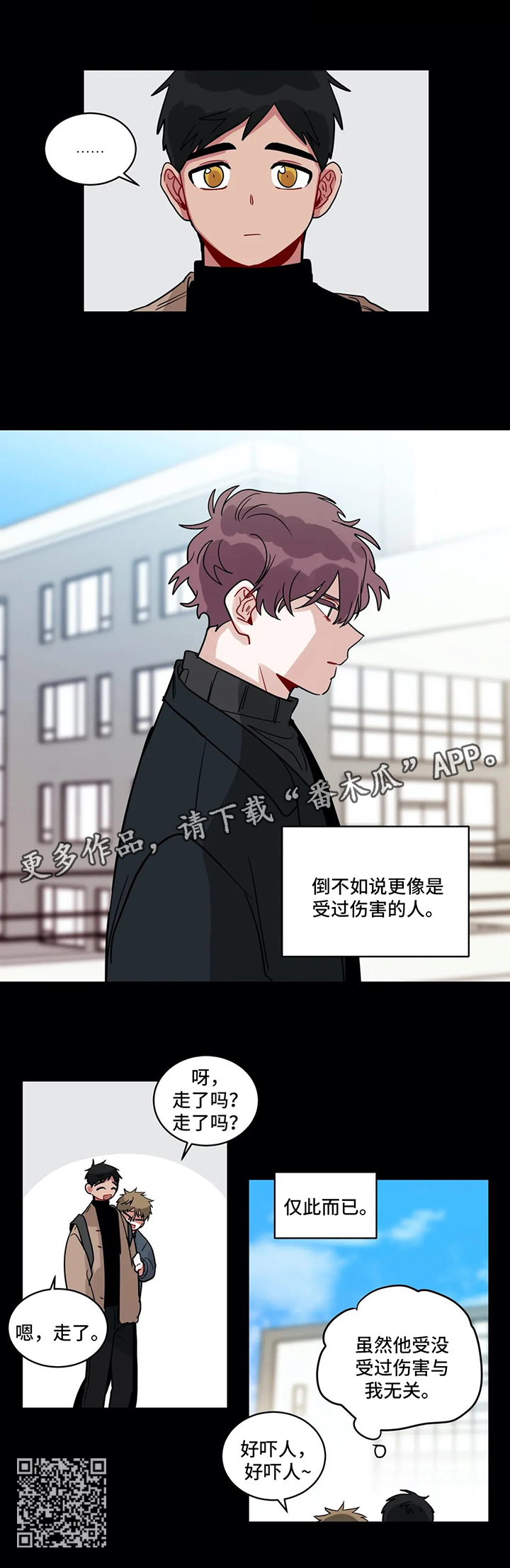 无声体验男主名字漫画,第150章：困惑2图