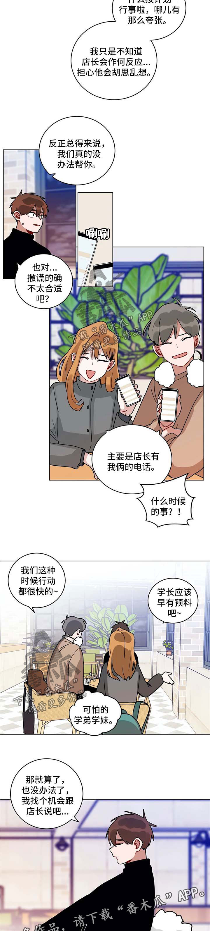 无声的雨孟庭苇完整版漫画,第176章：猜测2图