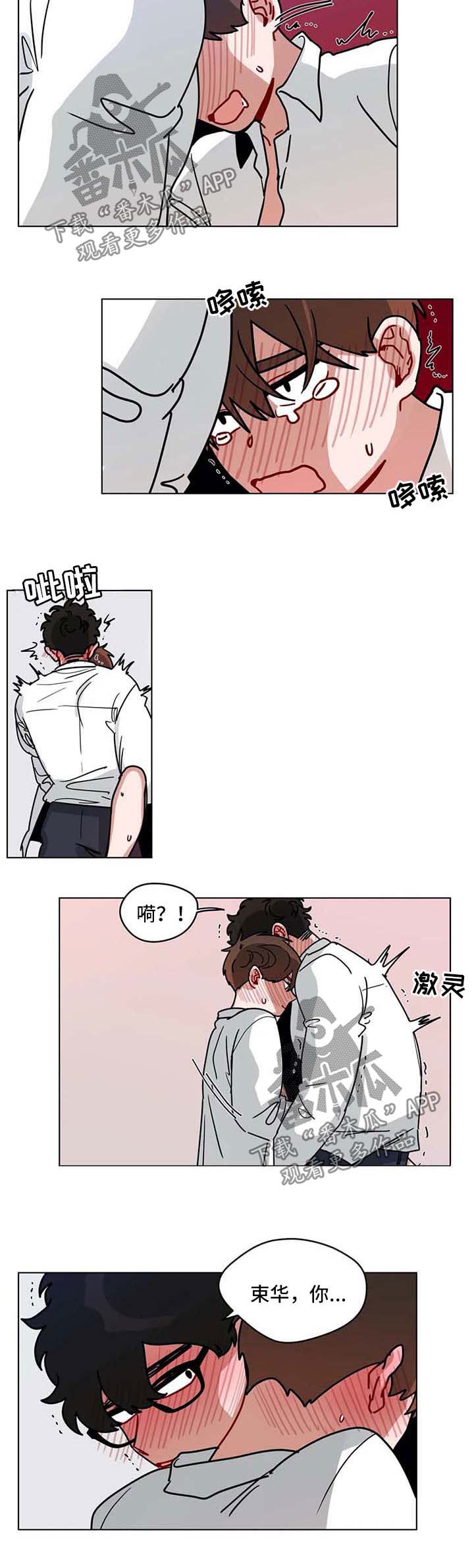 无声体验漫画无广告漫画,第184章：蛋糕2图