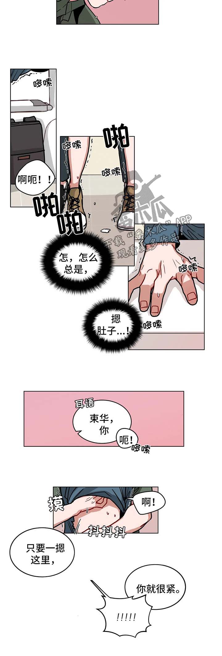 无声体验漫画在线完整免费观看漫画,第101章：还不够2图