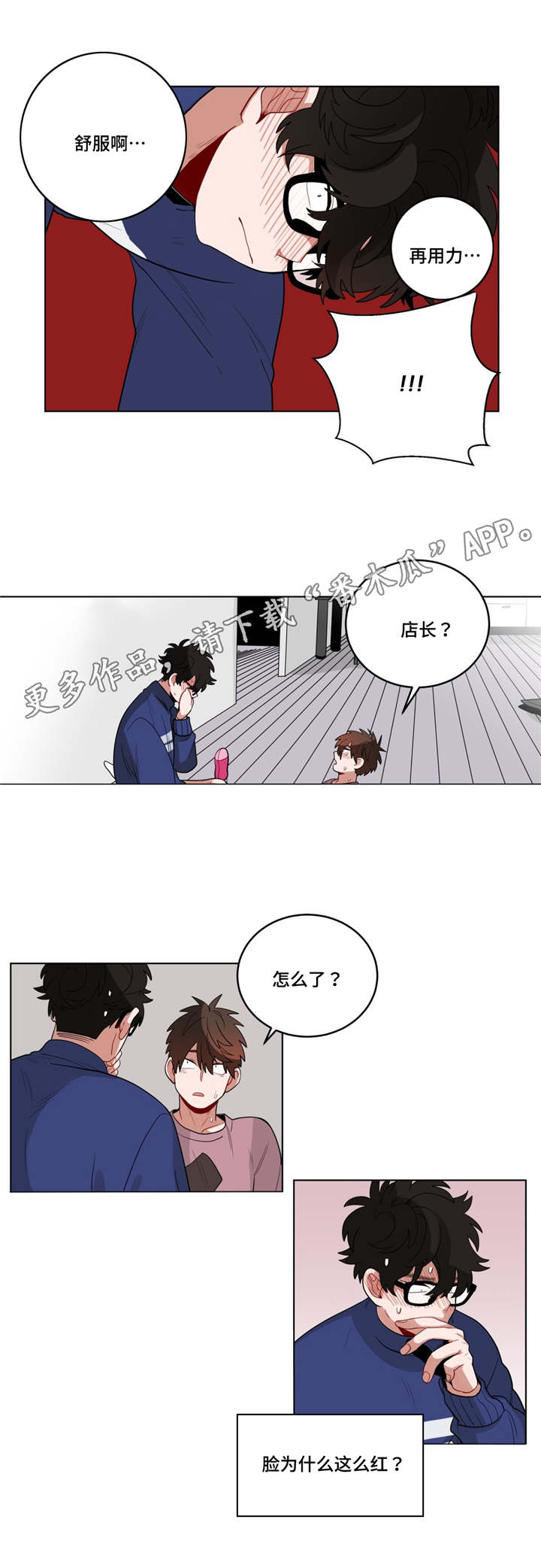 无声胜有声漫画,第20章：黑社会？5图