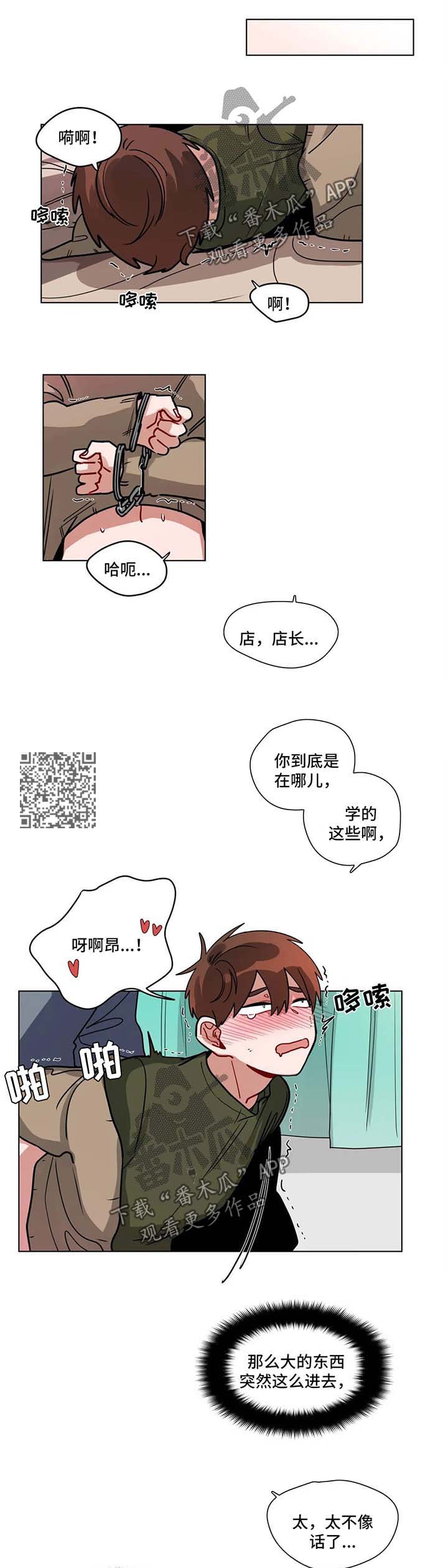 无声体验男主名字漫画,第133章：不要后悔3图