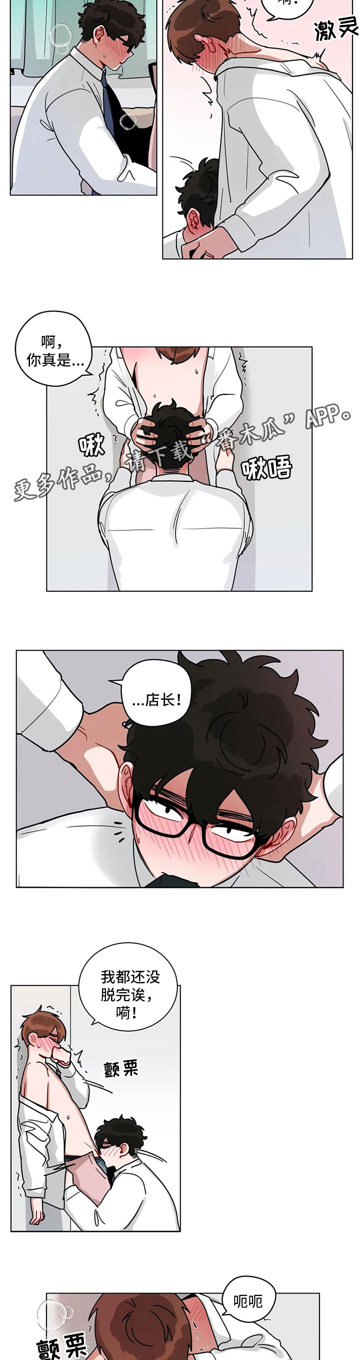 无声体验解说漫画,第183章：直接进入主题5图