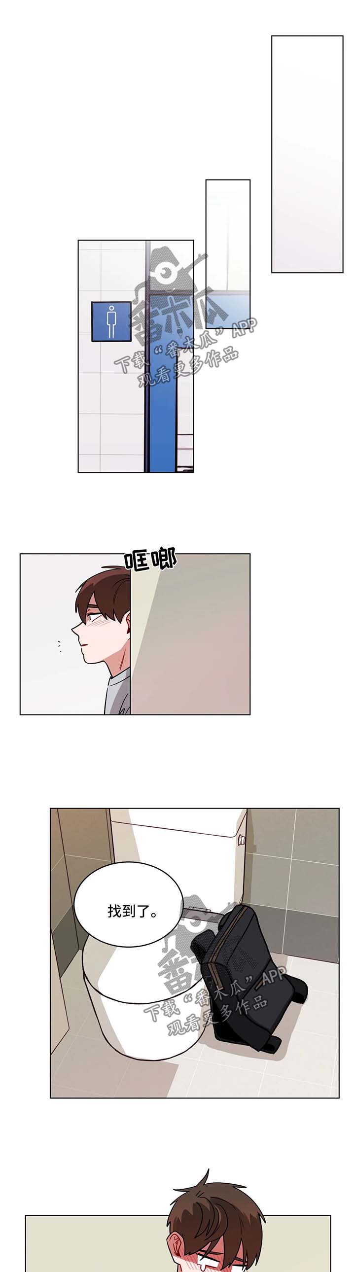 无声体验漫画,第105章：社会性死亡3图