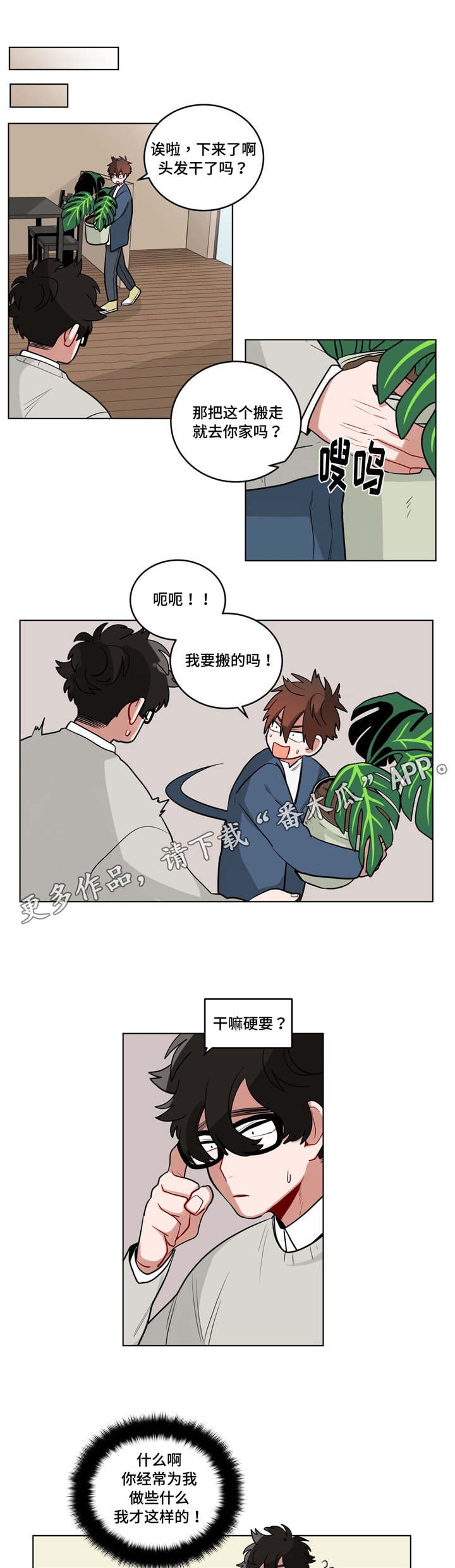 无声体验漫画,第37章：原因1图