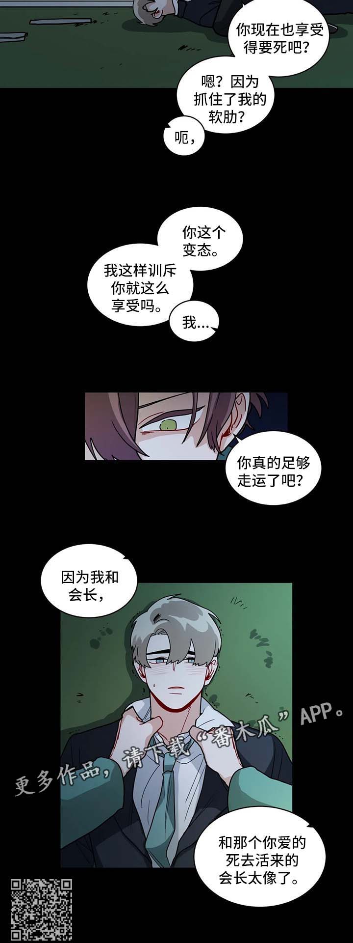 无锡疫情最新消息漫画,第139章：长得太像了2图