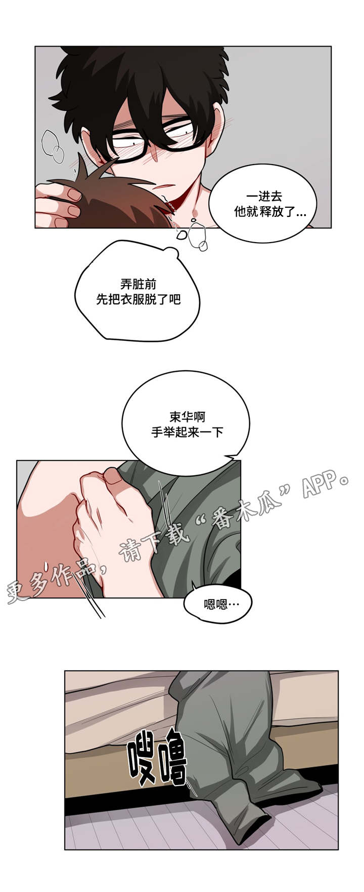 无声的雨孟庭苇完整版漫画,第50章：厚脸皮5图