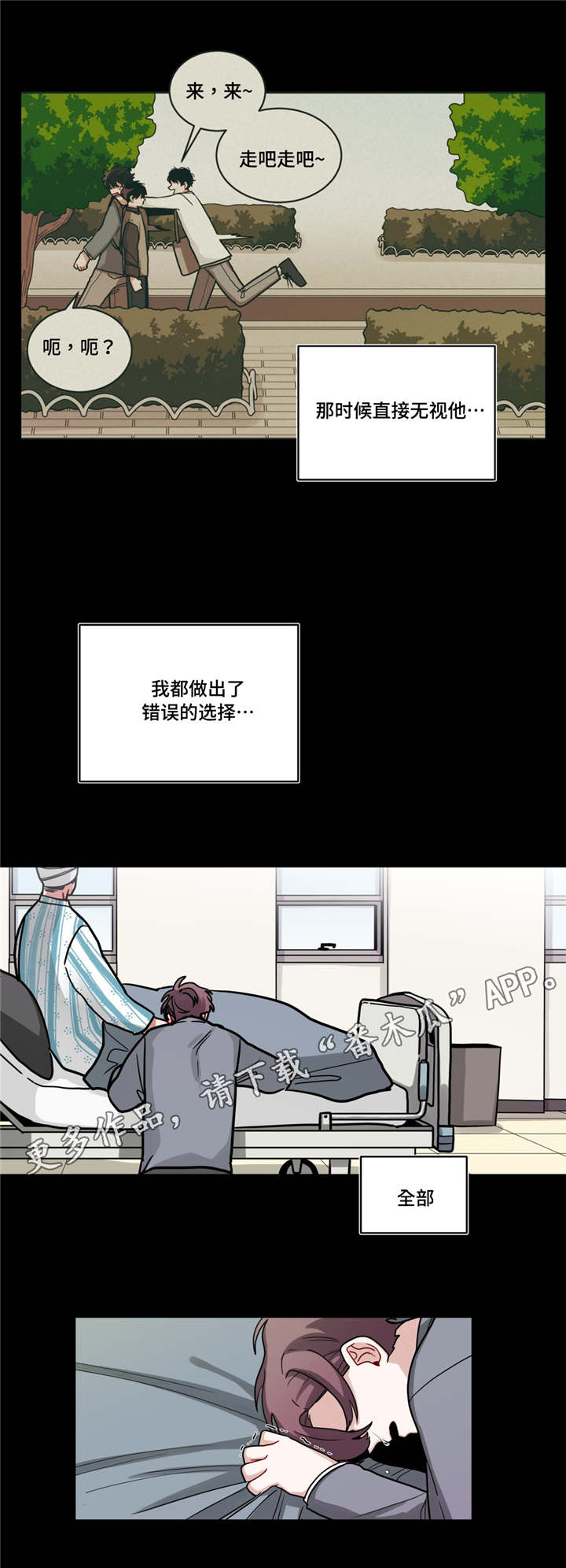 无声体验店长声音漫画,第62章：可怜人2图