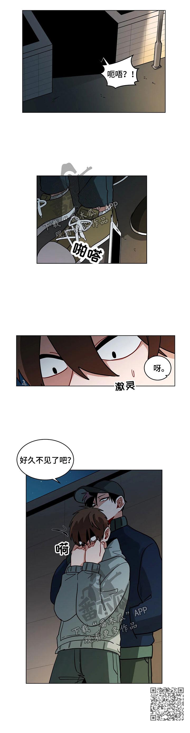 无声体验漫画无广告漫画,第84章：好久不见5图