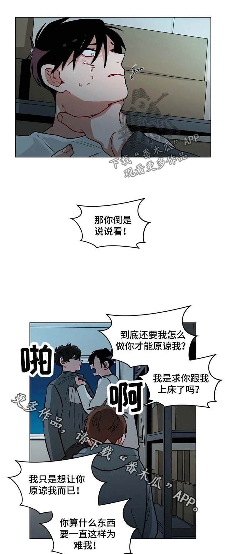 无声铃鹿漫画,第90章：我喜欢你1图