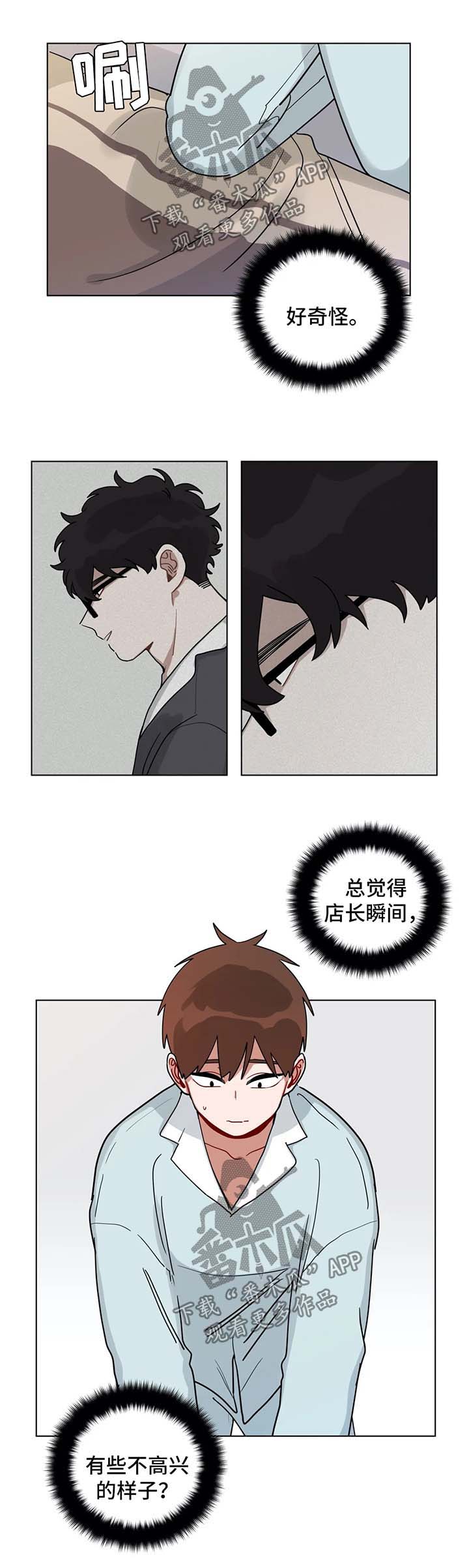 无声体验全集免费漫画,第163章：制服5图