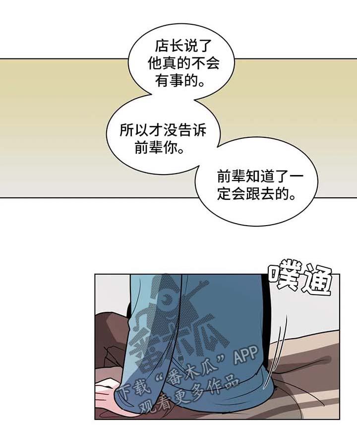 无声体验漫画,第137章：别做傻事1图