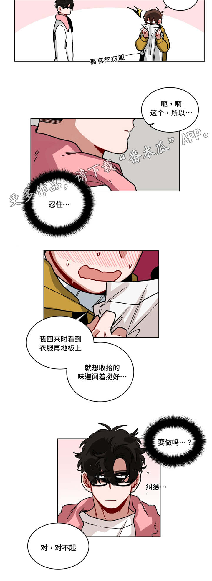 无声体验漫画无广告漫画,第80章：说的简单2图