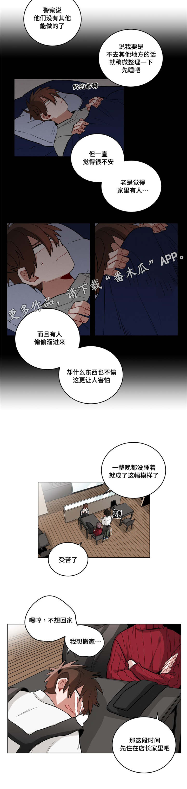 无声体验漫画在线观看完整版漫画,第27章：归来5图